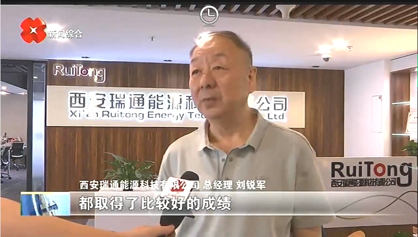 西安瑞通能源科技有限公司以实际行动，践行“一带一路”中亚合作。