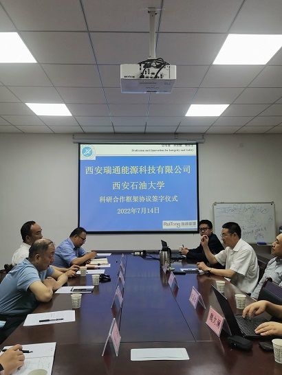 瑞通携手石油大学