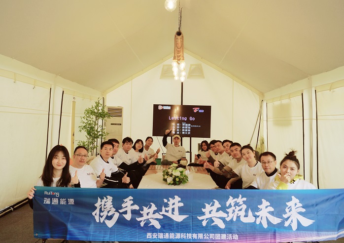 “携手共进，共筑未来” 团建活动